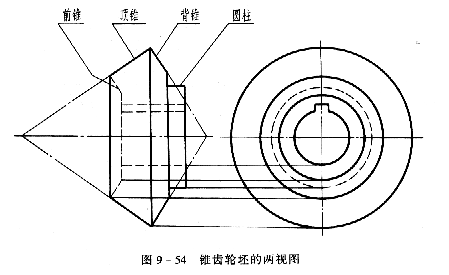 機械制圖教程：直齒圓錐齒輪的畫法